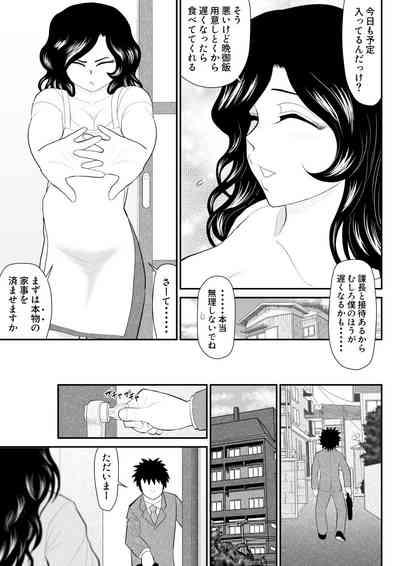 Desperate Nanchatte Oku-sama Haken Shimasu Original Nice Tits 6