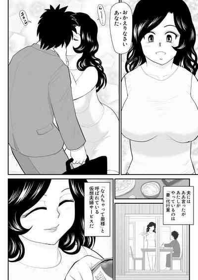 Desperate Nanchatte Oku-sama Haken Shimasu Original Nice Tits 7