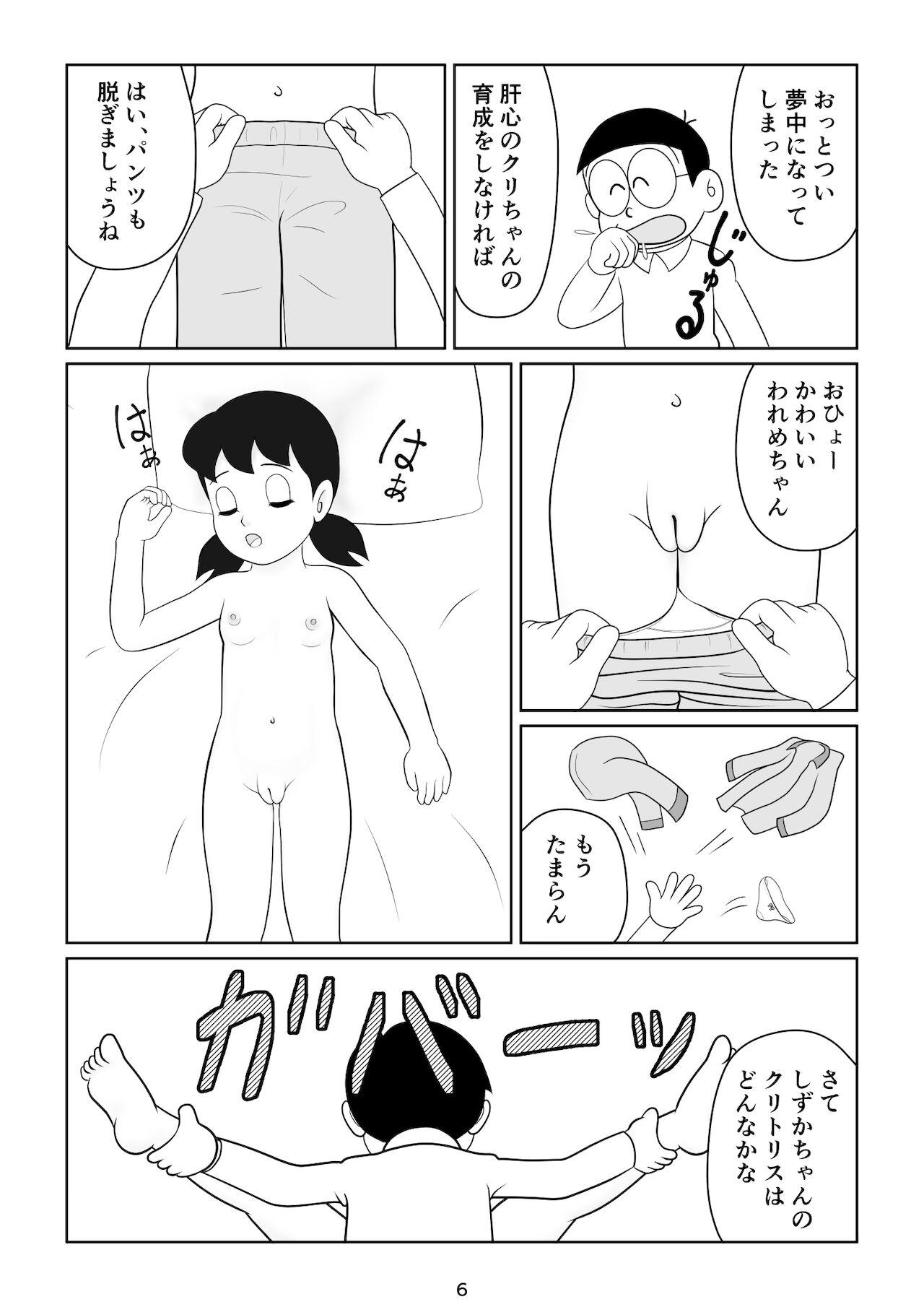 Chastity S no junan - Doraemon Webcamchat - Page 7