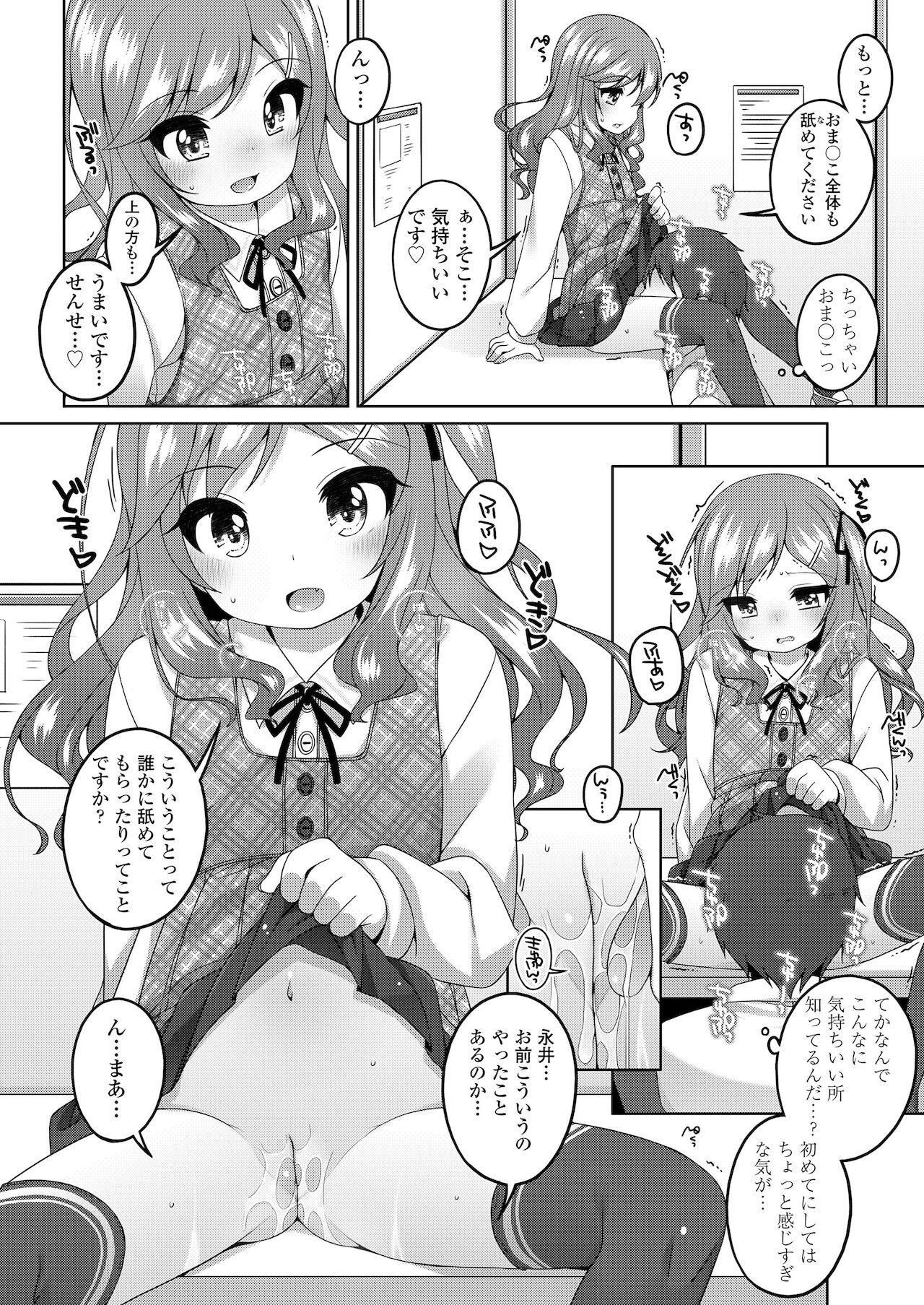 Pendeja Chiccha na Suji to Onaka ga Suki. New - Page 10