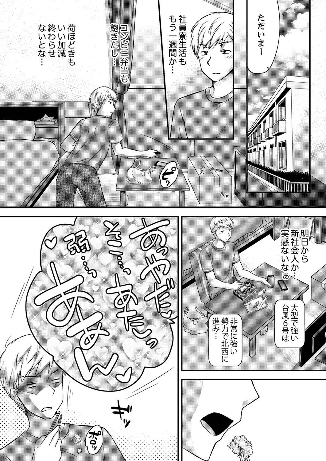 Nurugel Eroi Koe Kikoete Masuyo? Fellatio - Page 3