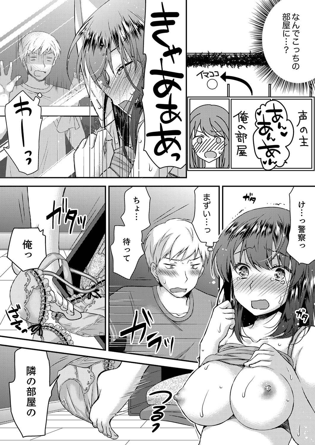 Gay Theresome Eroi Koe Kikoete Masuyo? Sex Party - Page 7