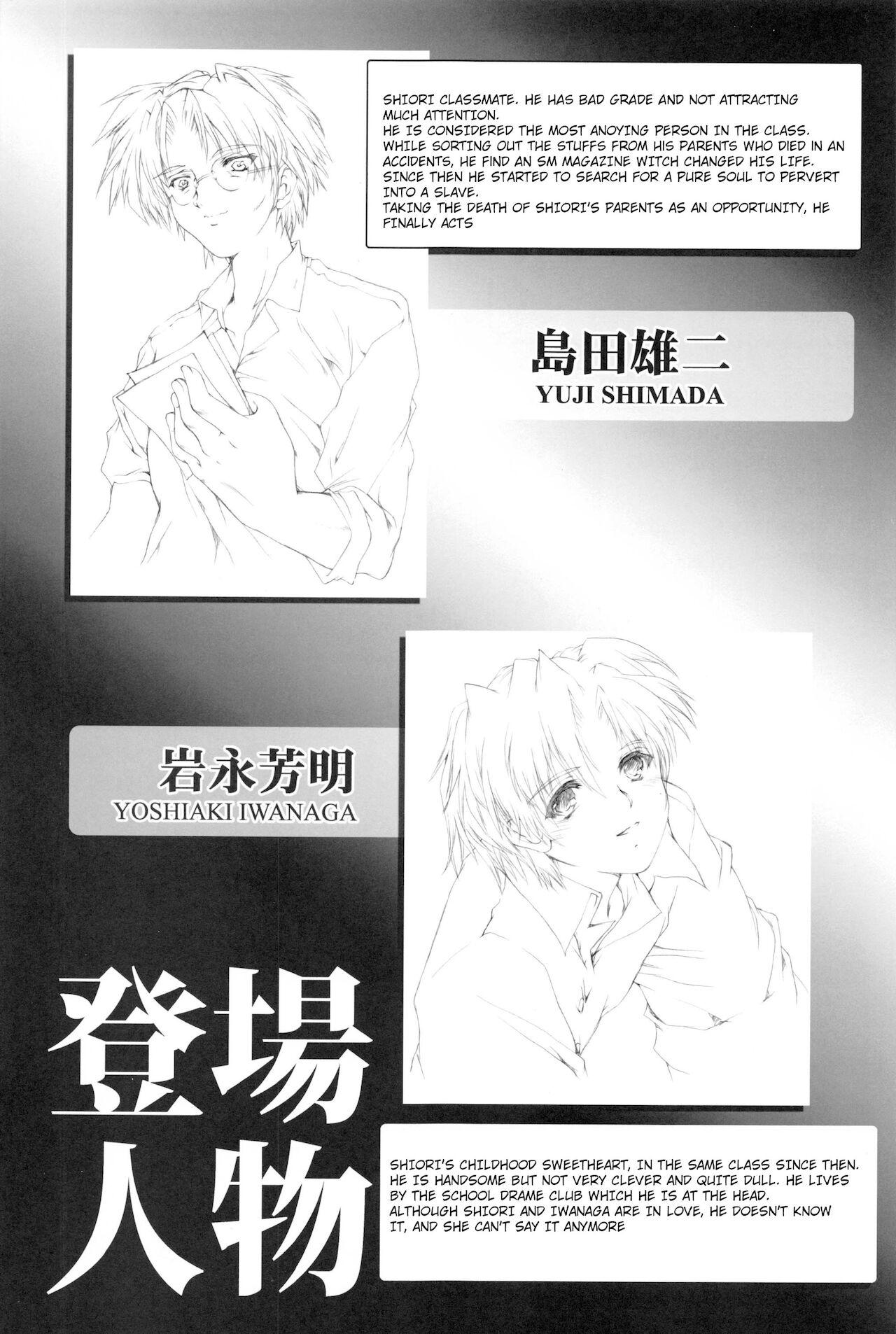 Watersports (C97) [HIGH RISK REVOLUTION (Aizawa Hiroshi, Iwasaki Hiromasa)] Shiori Dai-Yon-Shou Futarime no Jushin (Gekan) Shinsouban (Tokimeki Memorial) [ENGLISH] - Tokimeki memorial Mature - Page 4