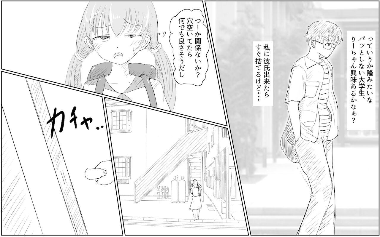 [Pal Maison] Shiori-chan and her gentle (half-hearted) older sister 1&2 36