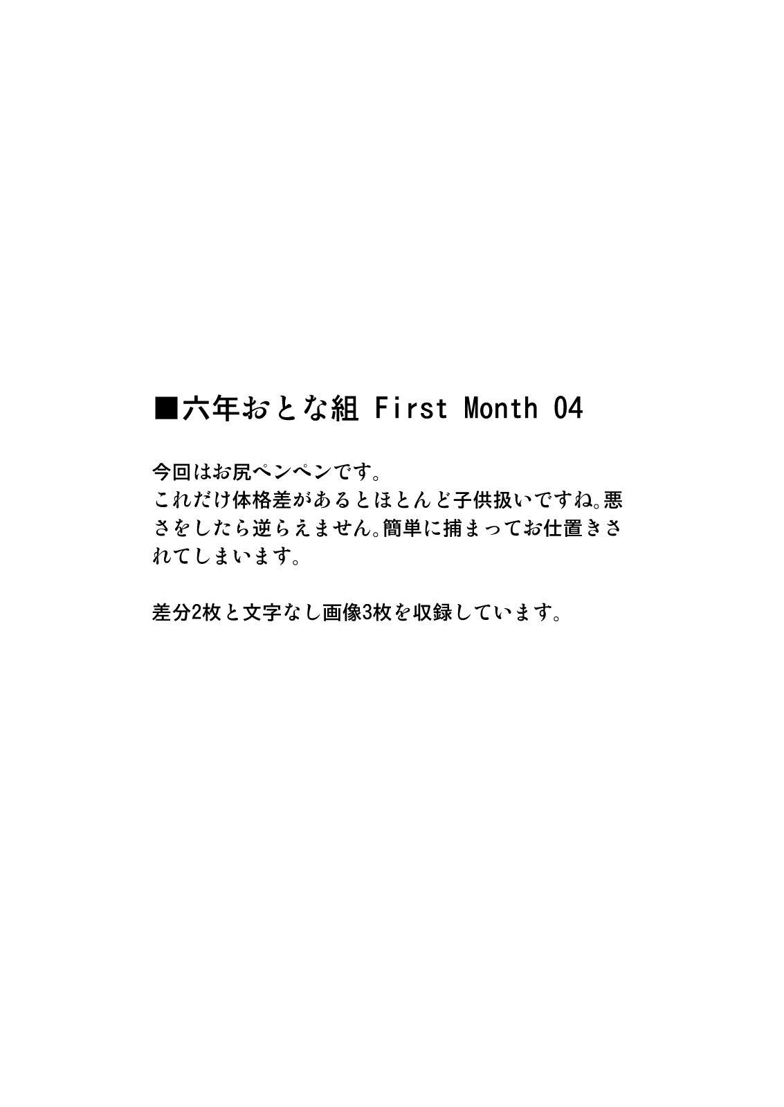 Roku nen Otona Kumi collection 2021 22