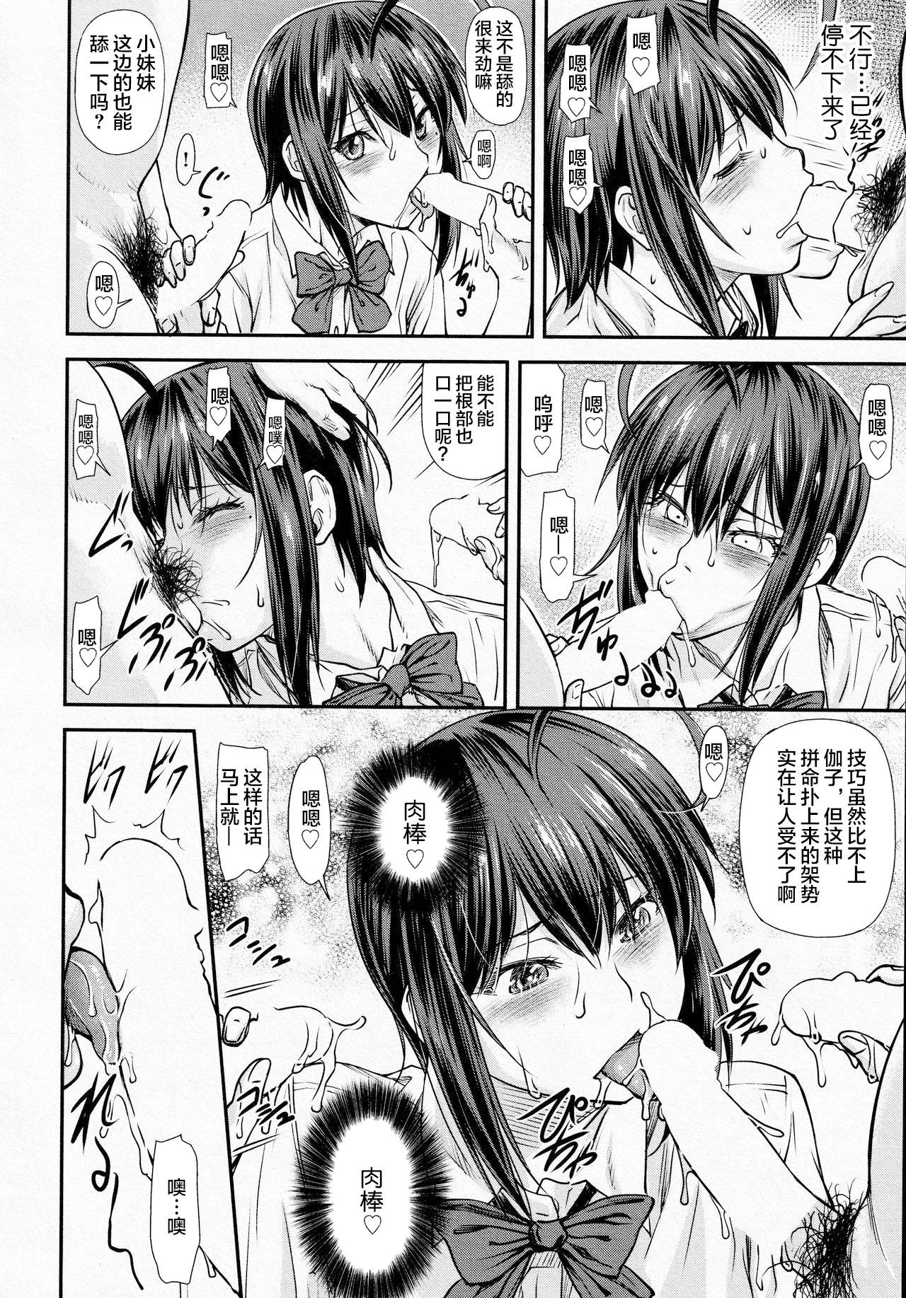 Hugetits Kaname Date #14 Gay Physicals - Page 11
