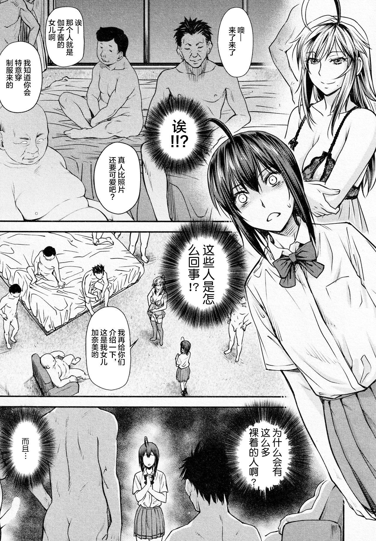  Kaname Date #14 Belly - Page 6