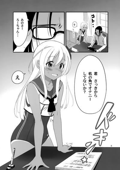 Ro-chan no Shitsumushitsu de Kado Ona Shirei 6