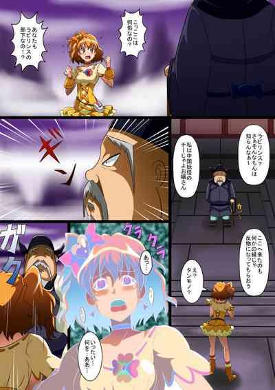 Gay Pawn Jōtai Henka Manga Vol. 6 〜 Henshin Hīrō O Iron'na"-mono" Ni Kaete Mita 〜  Free Blowjobs 6