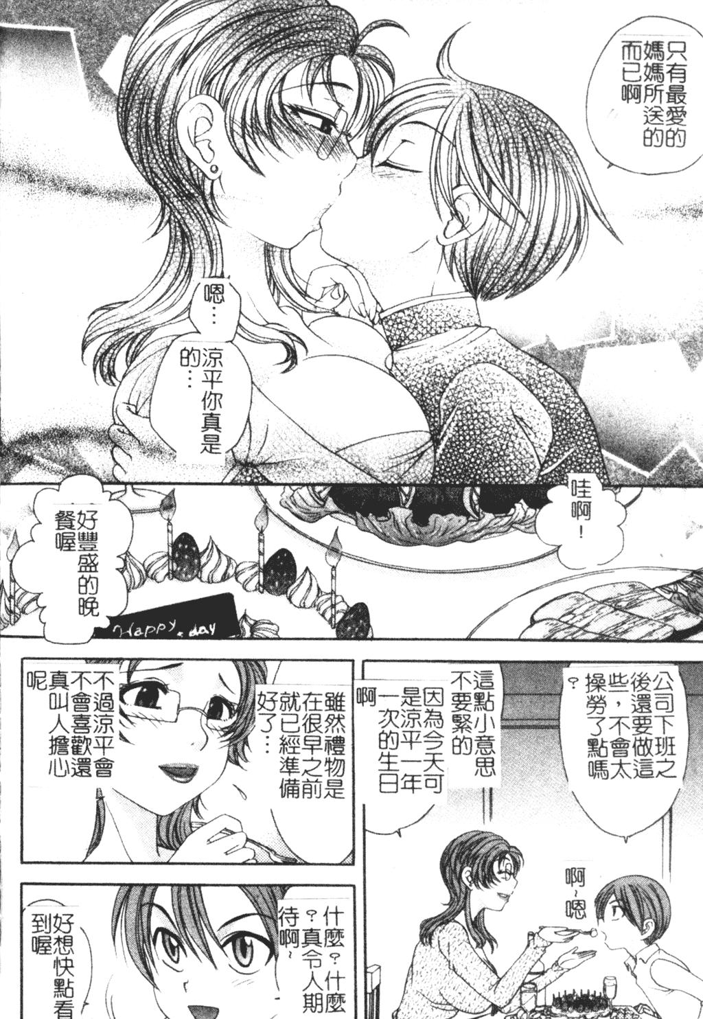 Soutou no Niku Ningyou - The President's Sexual Doll 114