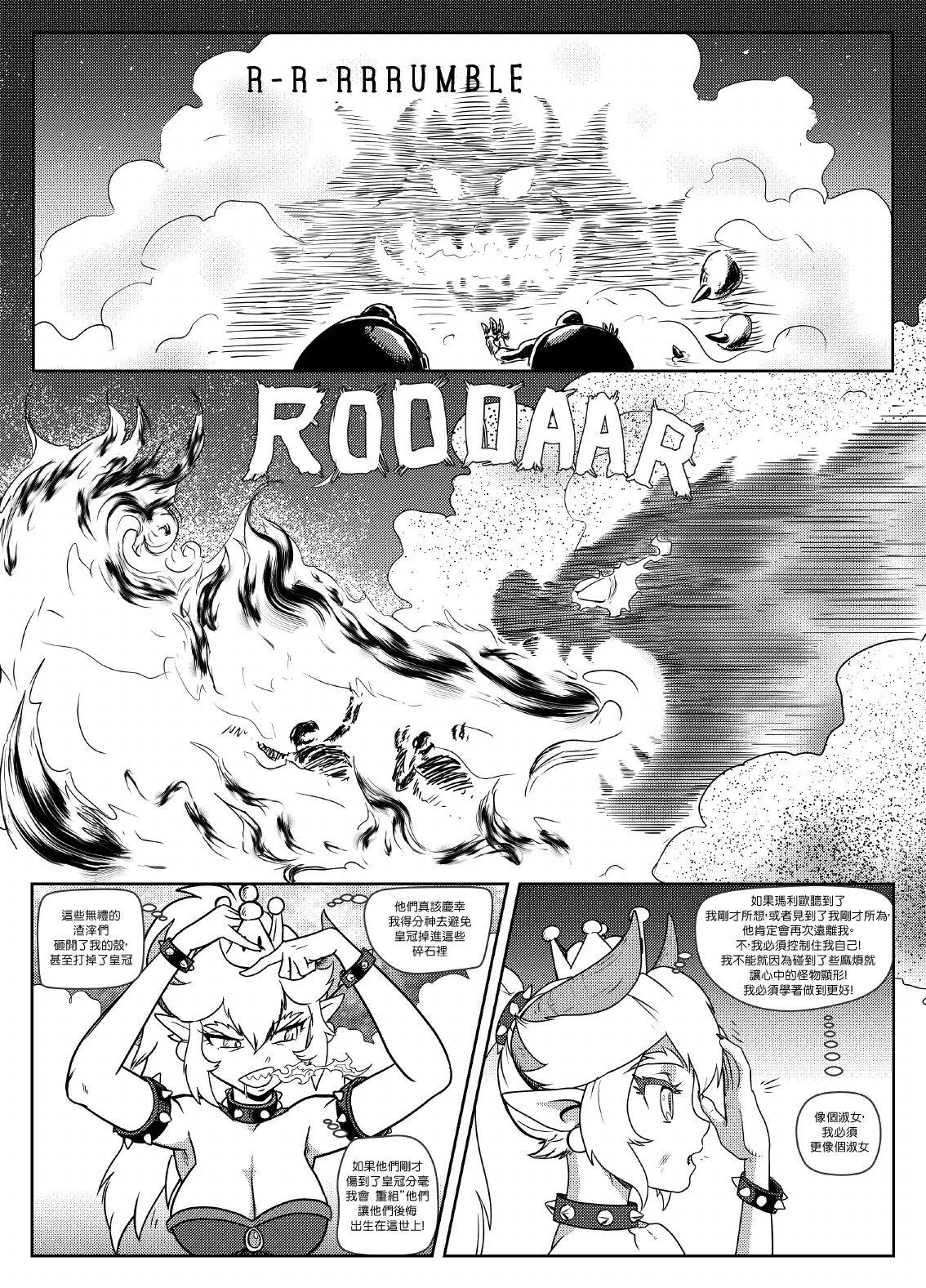 [Pencils] Bowsette Saga Vol.1 (Mario Bros.) [chinese]【基德漢化組】 15