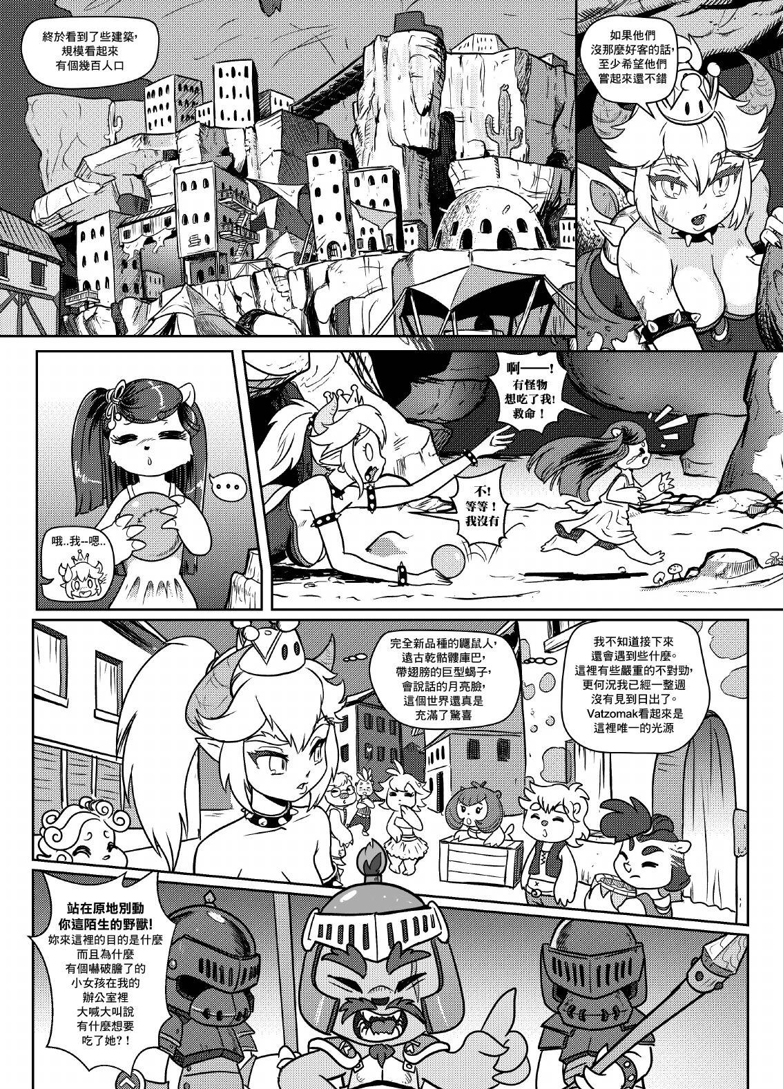 [Pencils] Bowsette Saga Vol.1 (Mario Bros.) [chinese]【基德漢化組】 16