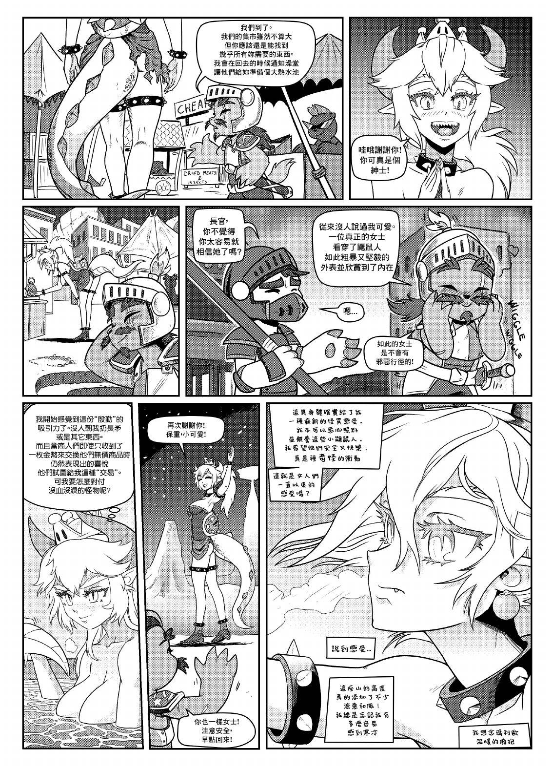 [Pencils] Bowsette Saga Vol.1 (Mario Bros.) [chinese]【基德漢化組】 18