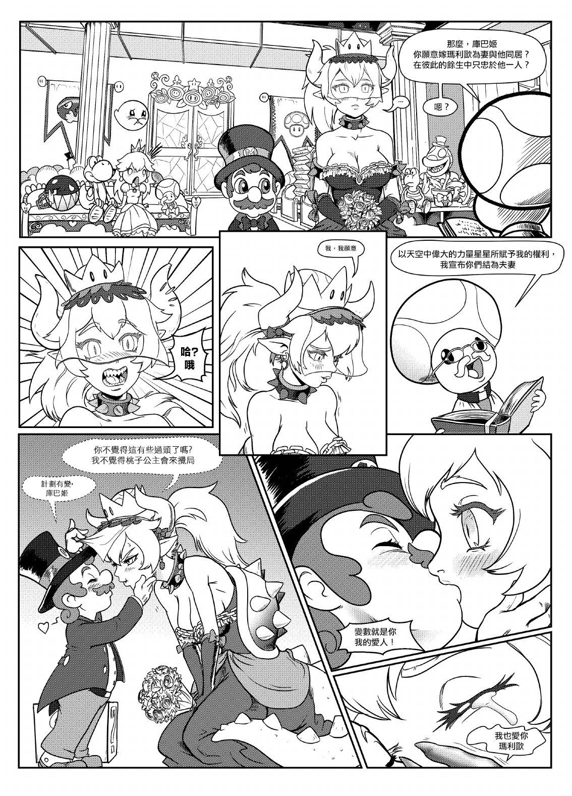[Pencils] Bowsette Saga Vol.1 (Mario Bros.) [chinese]【基德漢化組】 4