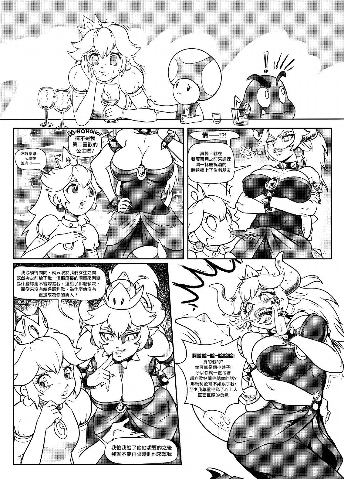[Pencils] Bowsette Saga Vol.1 (Mario Bros.) [chinese]【基德漢化組】 5