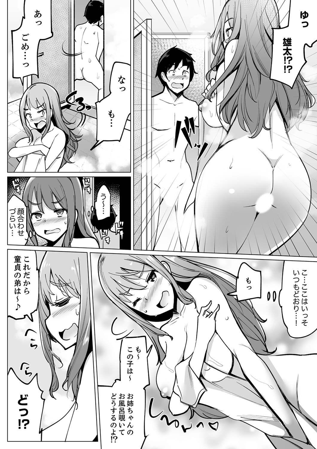 [Ippongui] Kareshi to Mekakushi Etchi (￩ Jitsuwa Otouto ga Sounyu-chu) Itsumo Yori Kimochii...! [Digital] 34