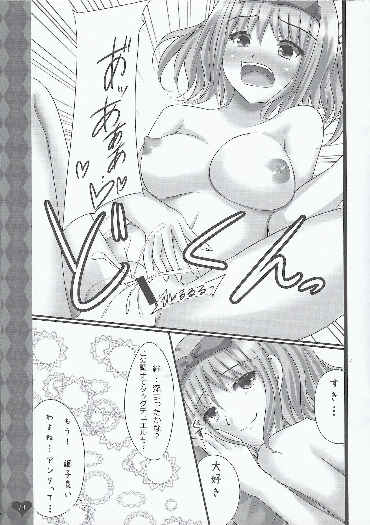 Monster Cock Tsuan ya Yukino Tora bura busuru hon - Yu-gi-oh Yu-gi-oh 5ds Public Sex - Page 10