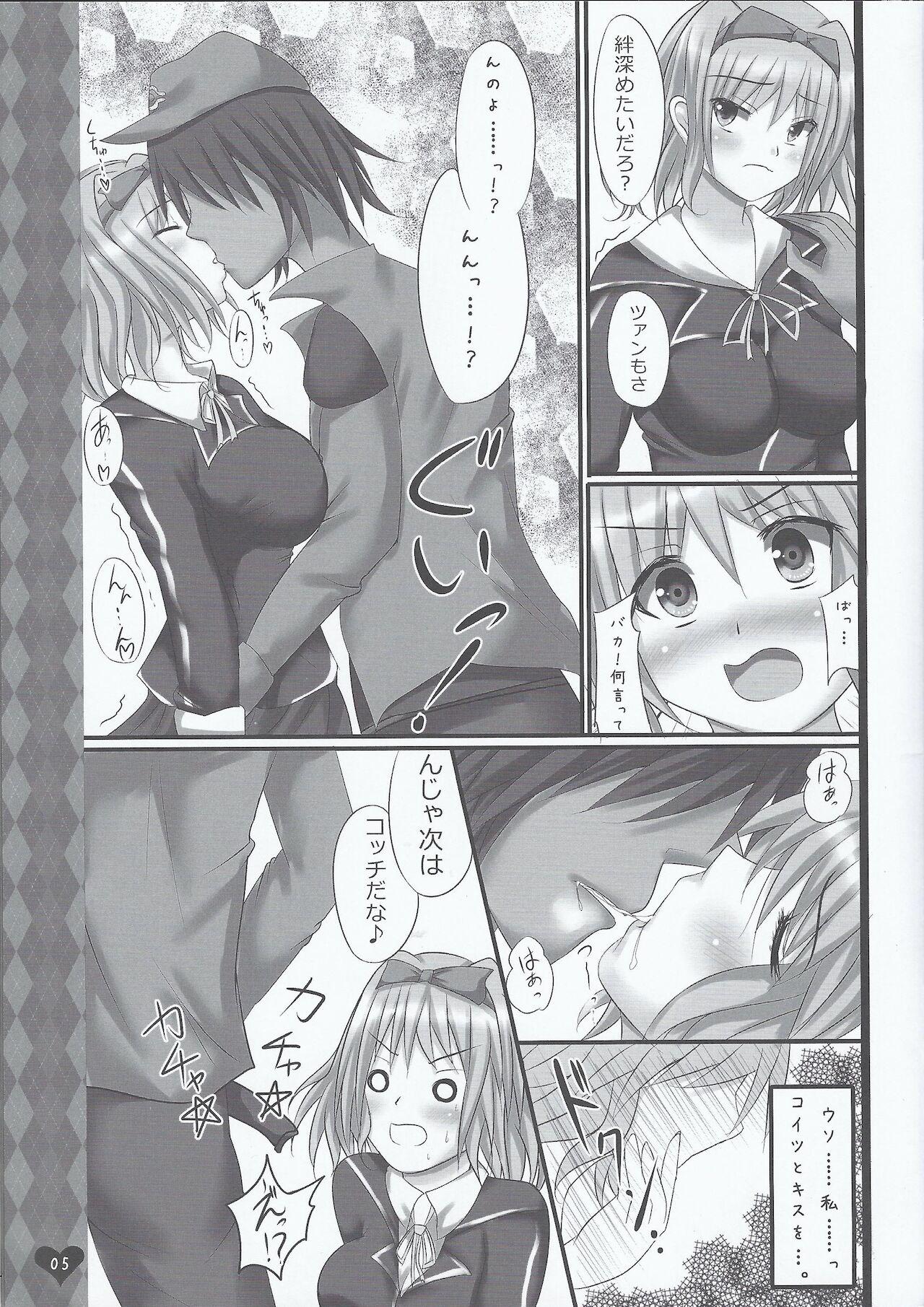 Short Hair Tsuan ya Yukino Tora bura busuru hon - Yu-gi-oh Yu-gi-oh 5ds Milk - Page 4