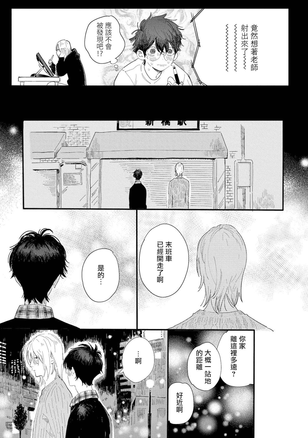[Hakase] Ero Mangaka to Ashi-kun | 工口漫画家与助理君 Ch. 2-5 + 番外[Chinese] [Digital] 21