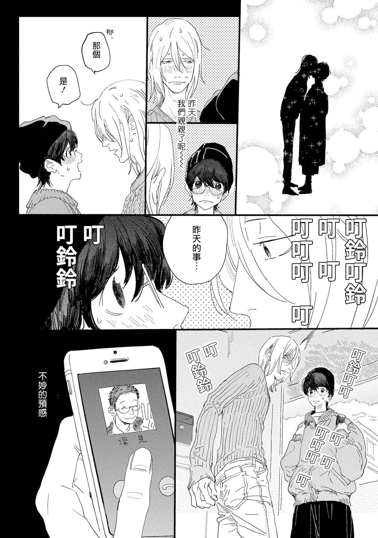 [Hakase] Ero Mangaka to Ashi-kun | 工口漫画家与助理君 Ch. 2-5 + 番外[Chinese] [Digital] 4