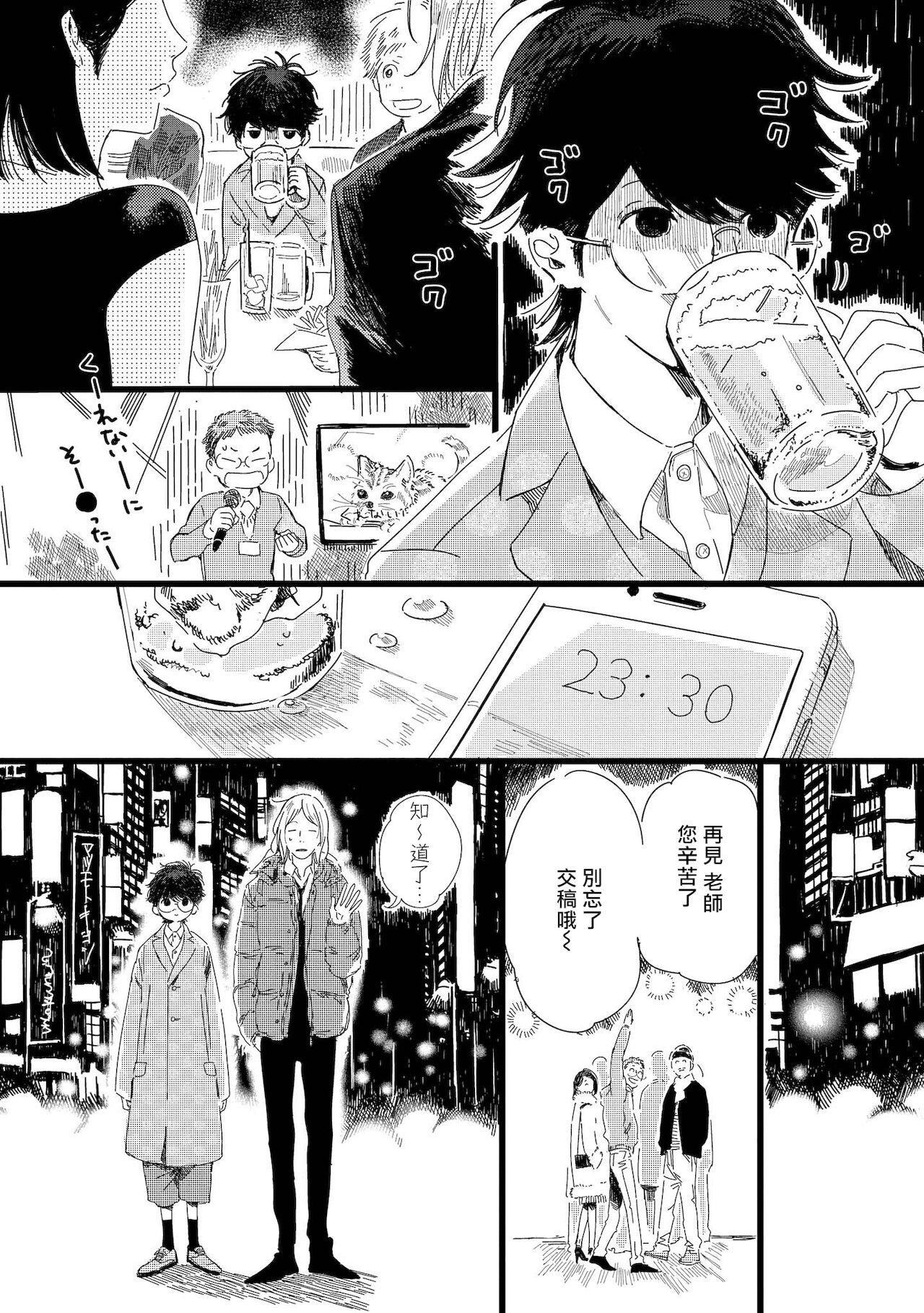 [Hakase] Ero Mangaka to Ashi-kun | 工口漫画家与助理君 Ch. 2-5 + 番外[Chinese] [Digital] 66