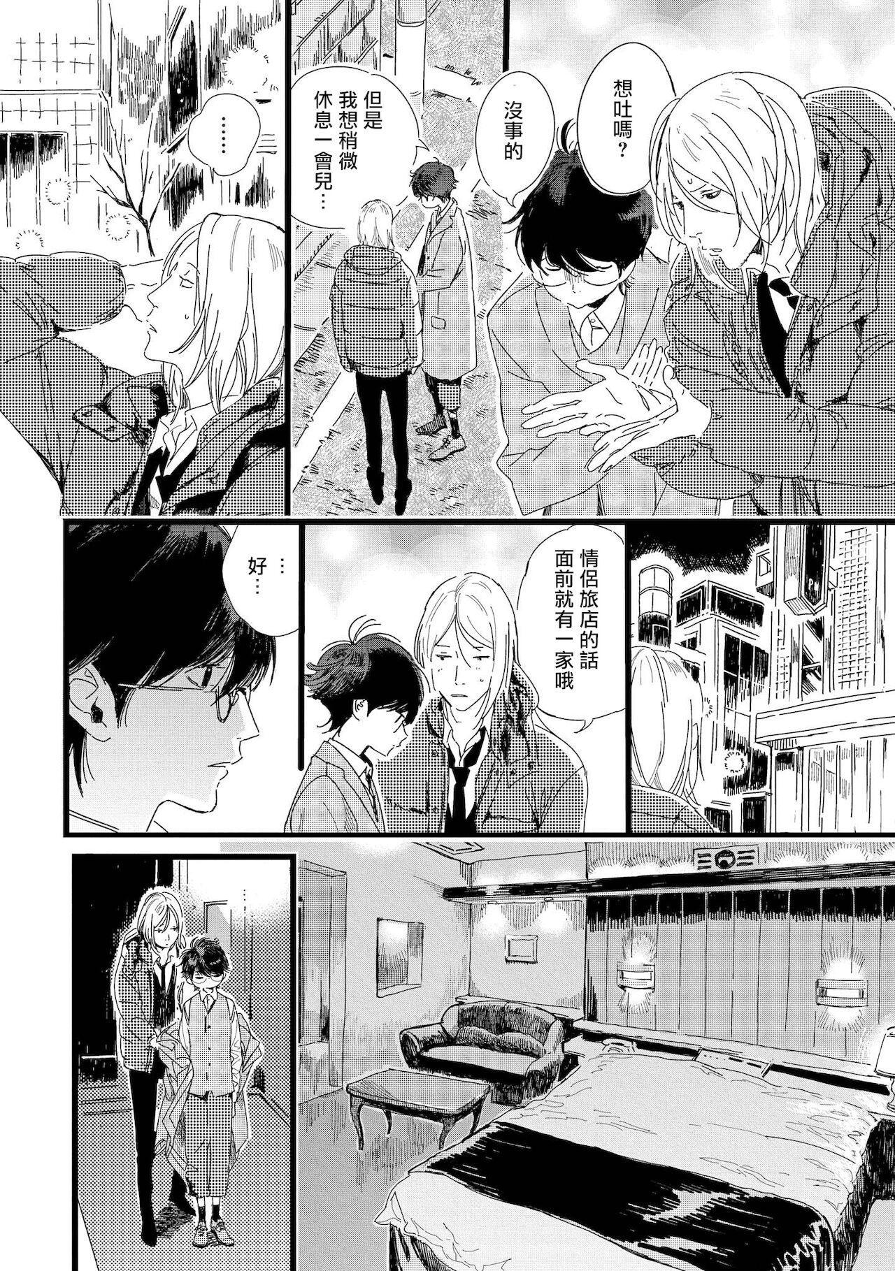 [Hakase] Ero Mangaka to Ashi-kun | 工口漫画家与助理君 Ch. 2-5 + 番外[Chinese] [Digital] 68