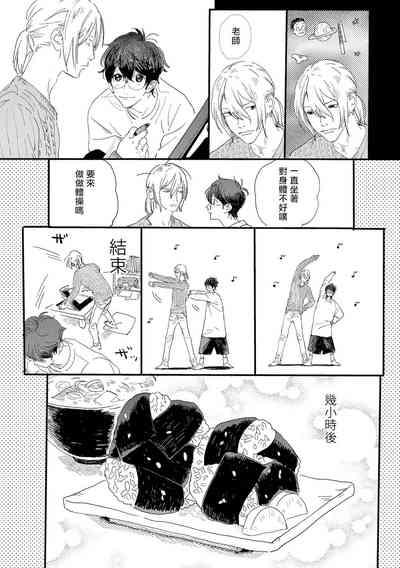 Rough Sex [Hakase] Ero Mangaka to Ashi-kun | 工口漫画家与助理君 Ch. 2-5 + 番外[Chinese] [Digital] 18yearsold 8