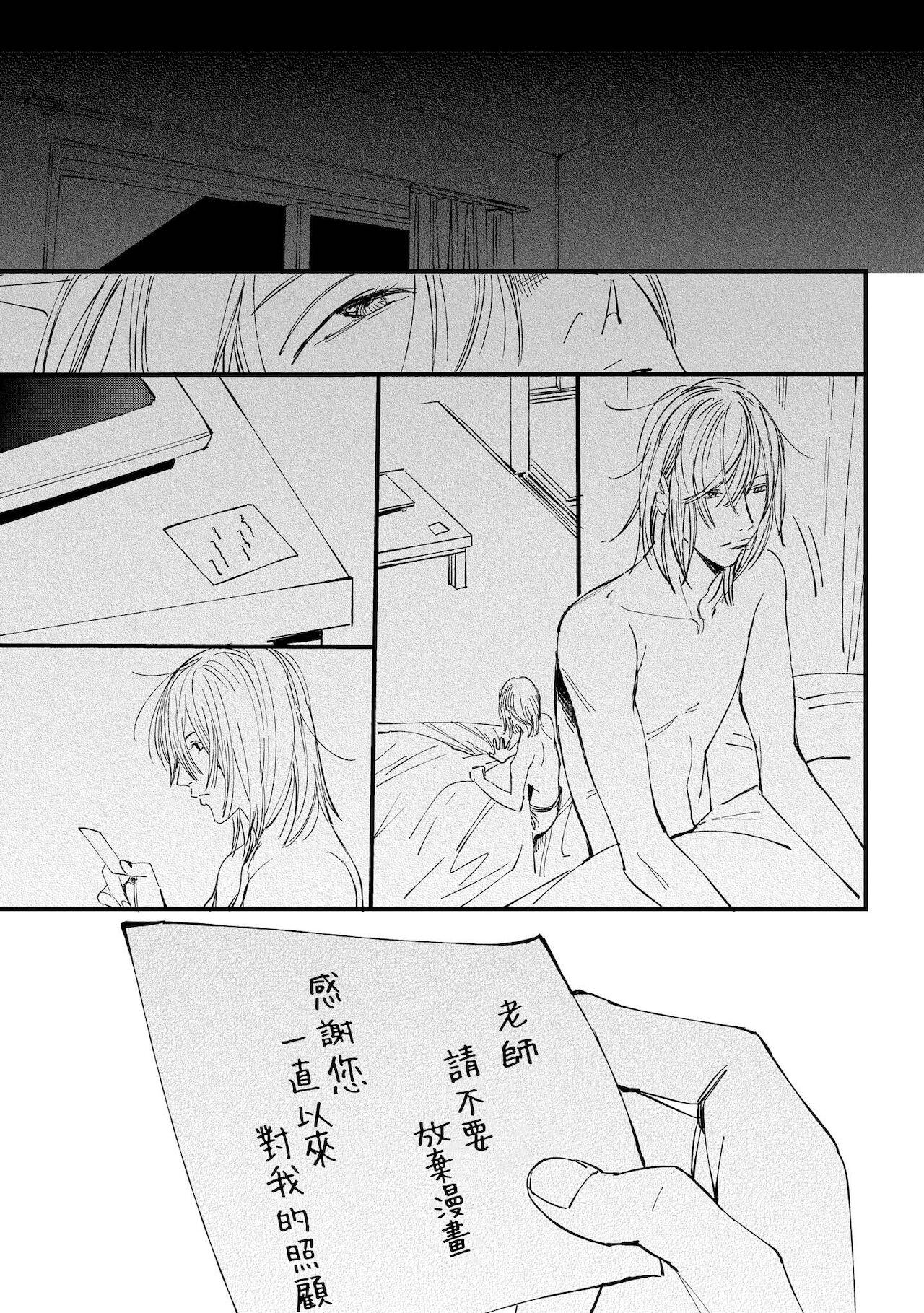 [Hakase] Ero Mangaka to Ashi-kun | 工口漫画家与助理君 Ch. 2-5 + 番外[Chinese] [Digital] 97