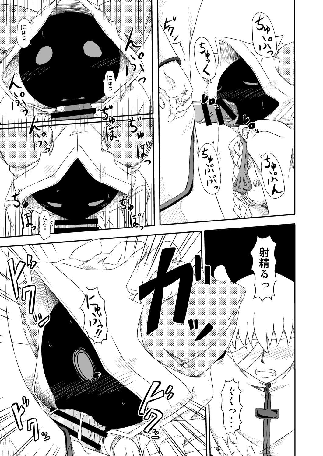 Stretching Tokusei Nikuman - Blazblue Butt - Page 7