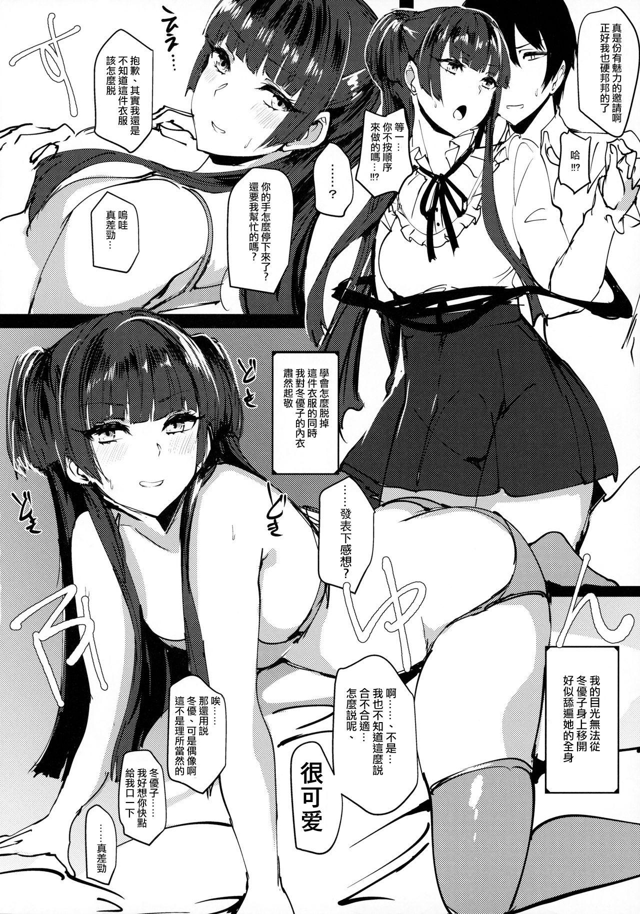 Babe Fetishism + Fuyukoism | 戀物癖+冬優子癖 - The idolmaster Cheating Wife - Page 10