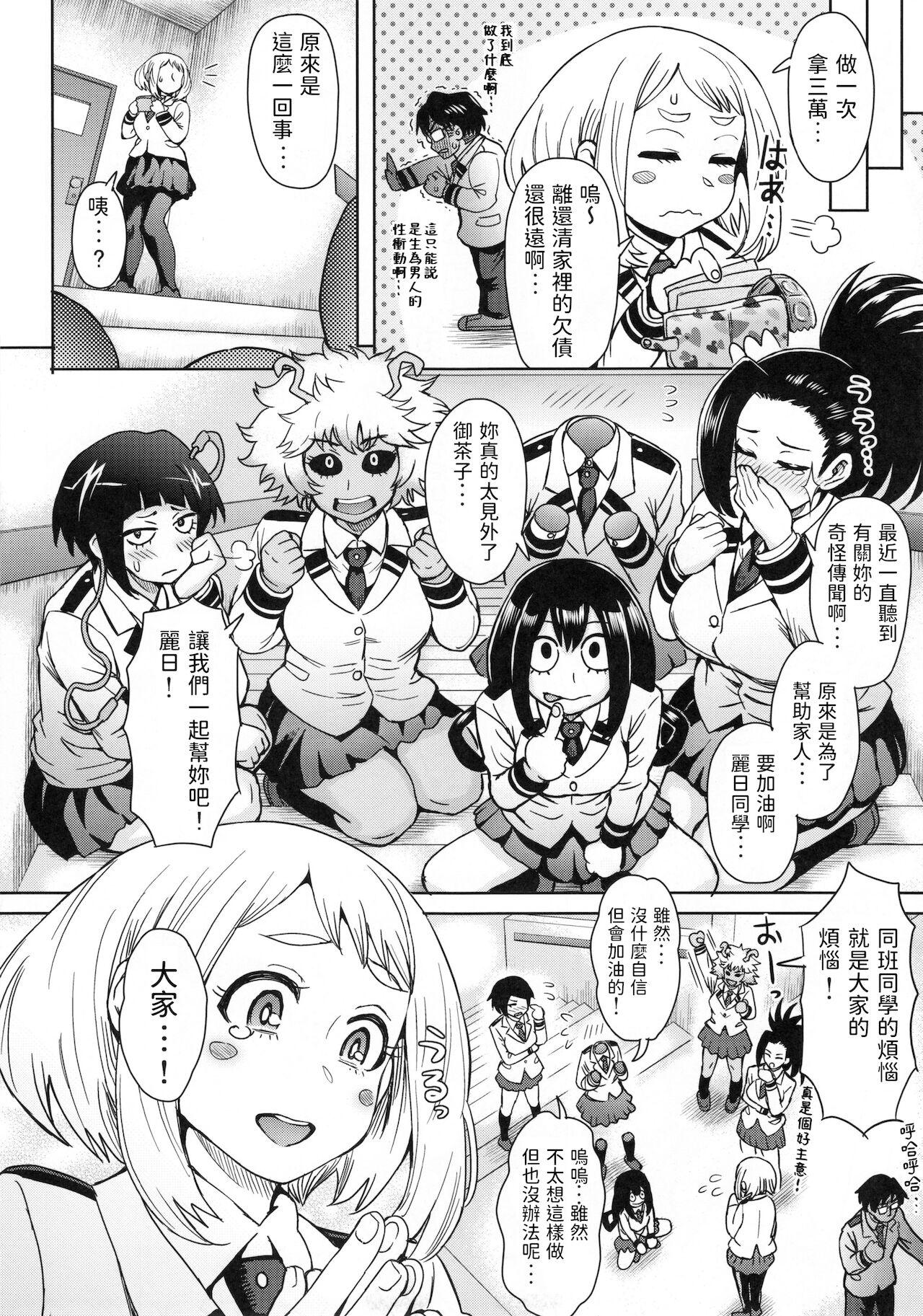 Humiliation Uraraka Ura Fuuzoku - My hero academia | boku no hero academia Assfingering - Page 10