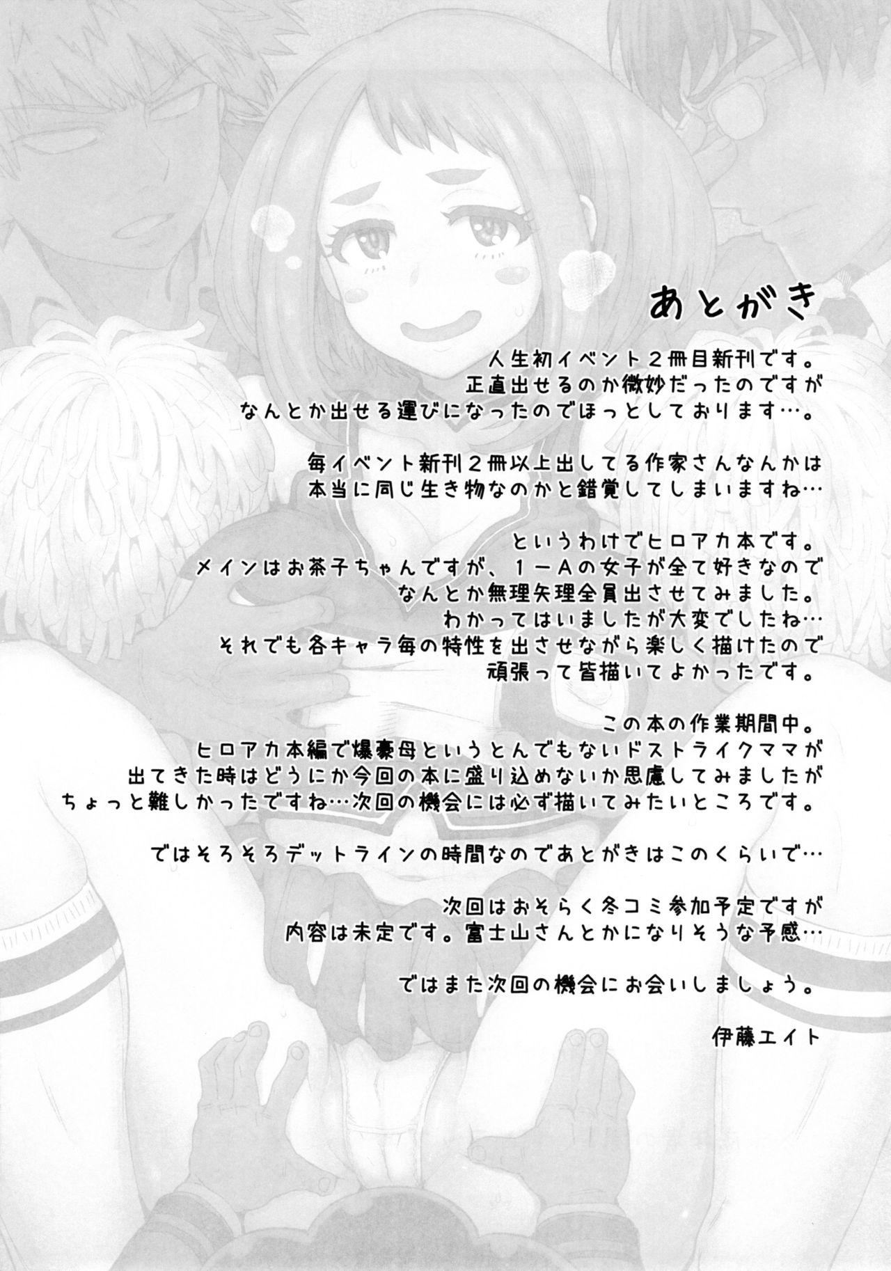 Uraraka Ura Fuuzoku 26