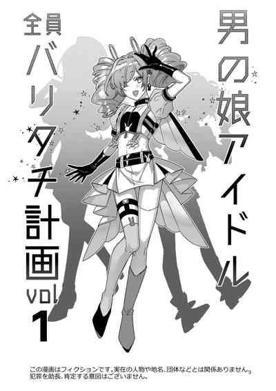 Otokonoko Idol Zenin Baritachi Keikaku vol 1 3