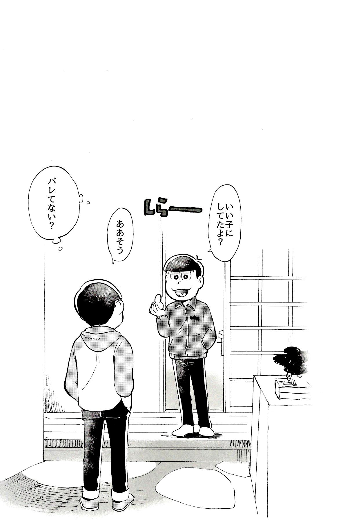 Thai Doko demo issho? - Osomatsu-san Culazo - Page 12