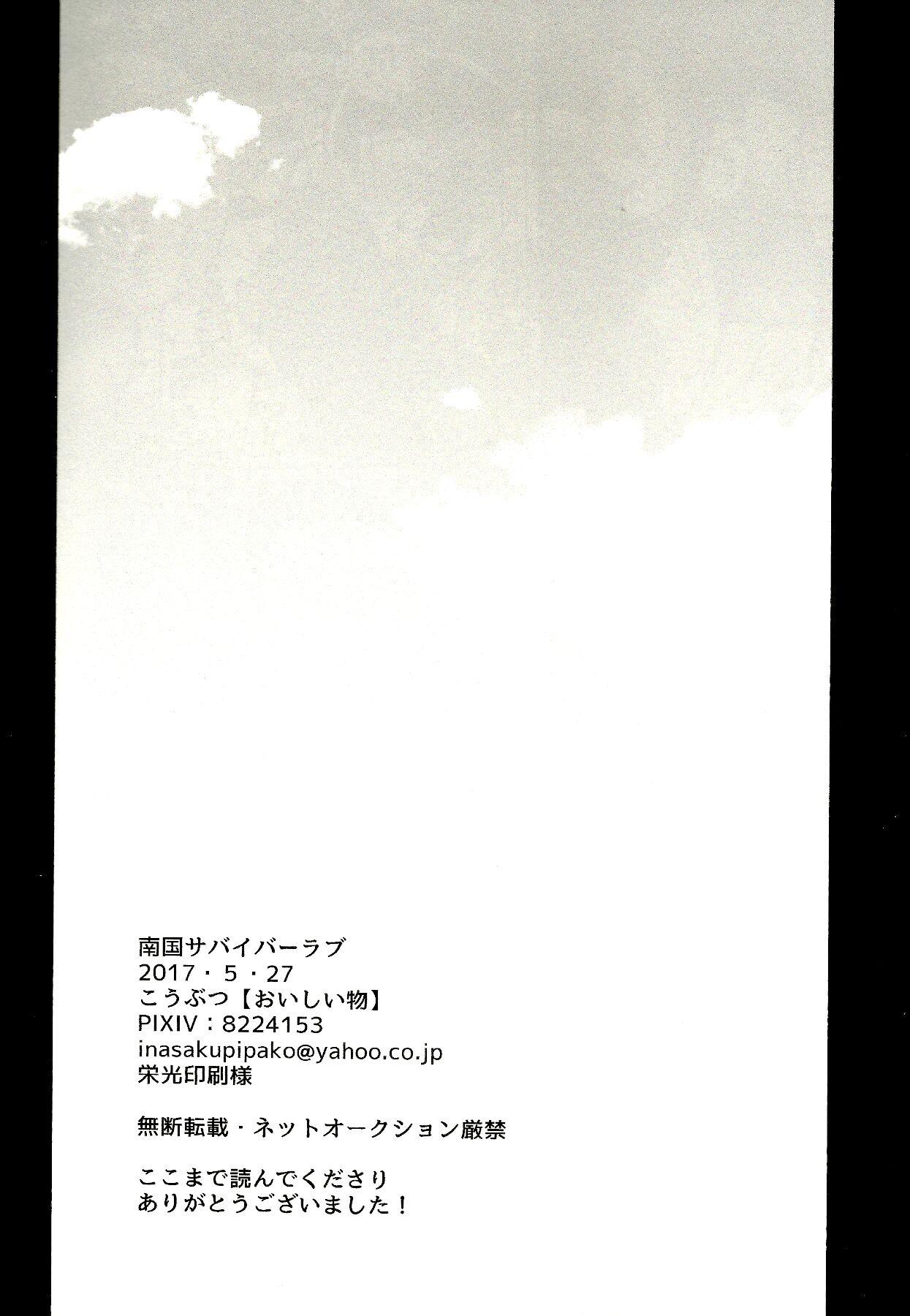 Ass Fucked Nangoku Survivor Love - Osomatsu-san Verification - Page 23