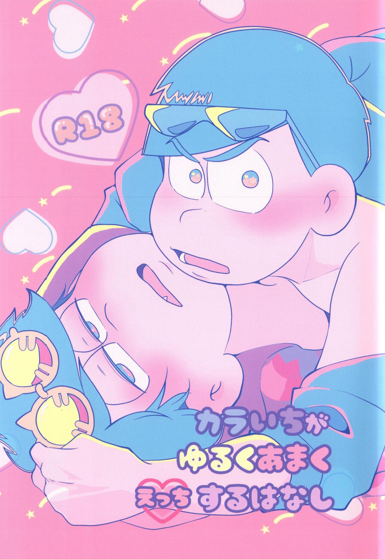 Vietnam KaraIchi ga Yuruku Amaku Ecchi Suru Hanashi - Osomatsu san Dildos - Picture 1