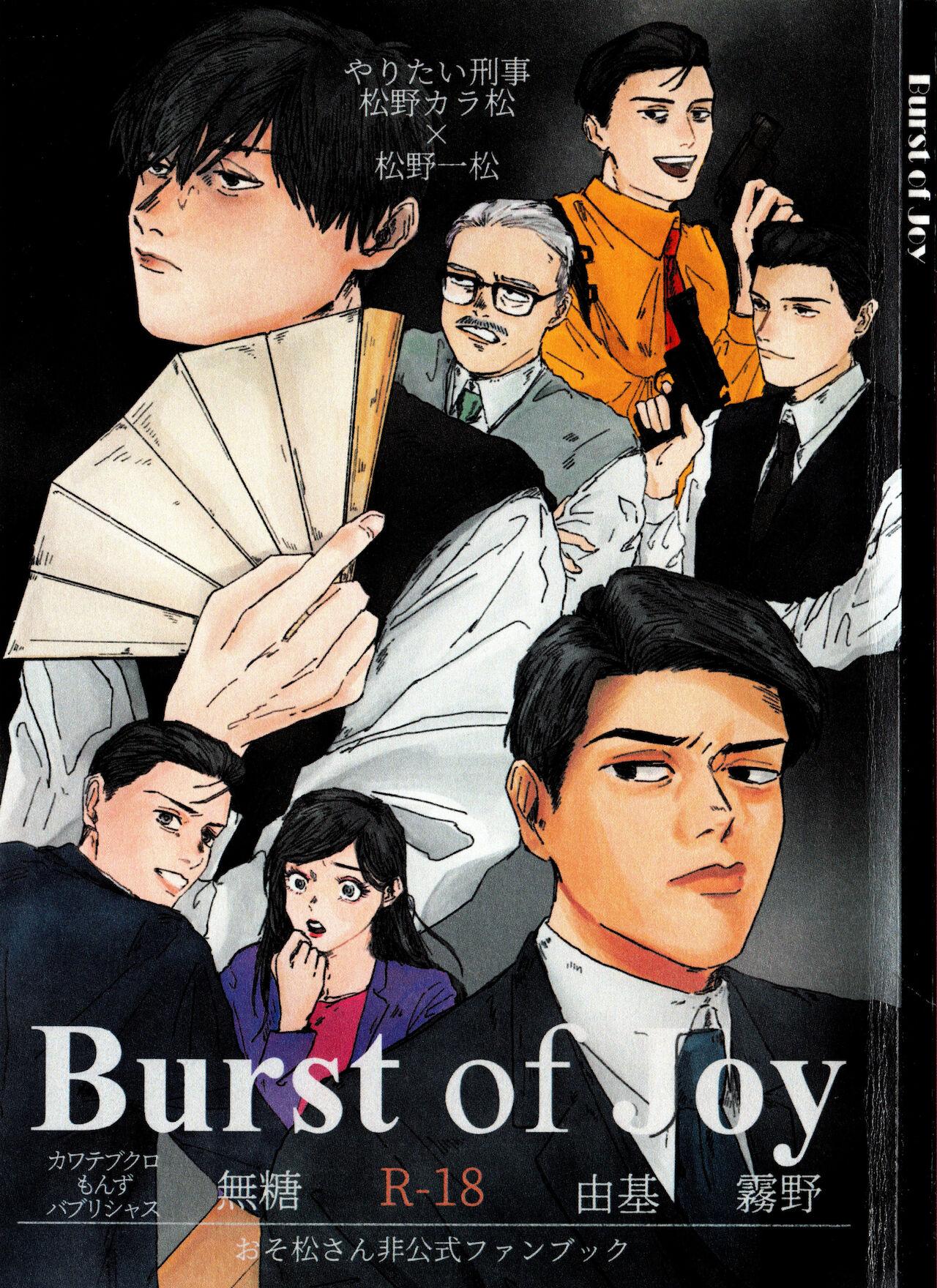 Burst of Joy 0