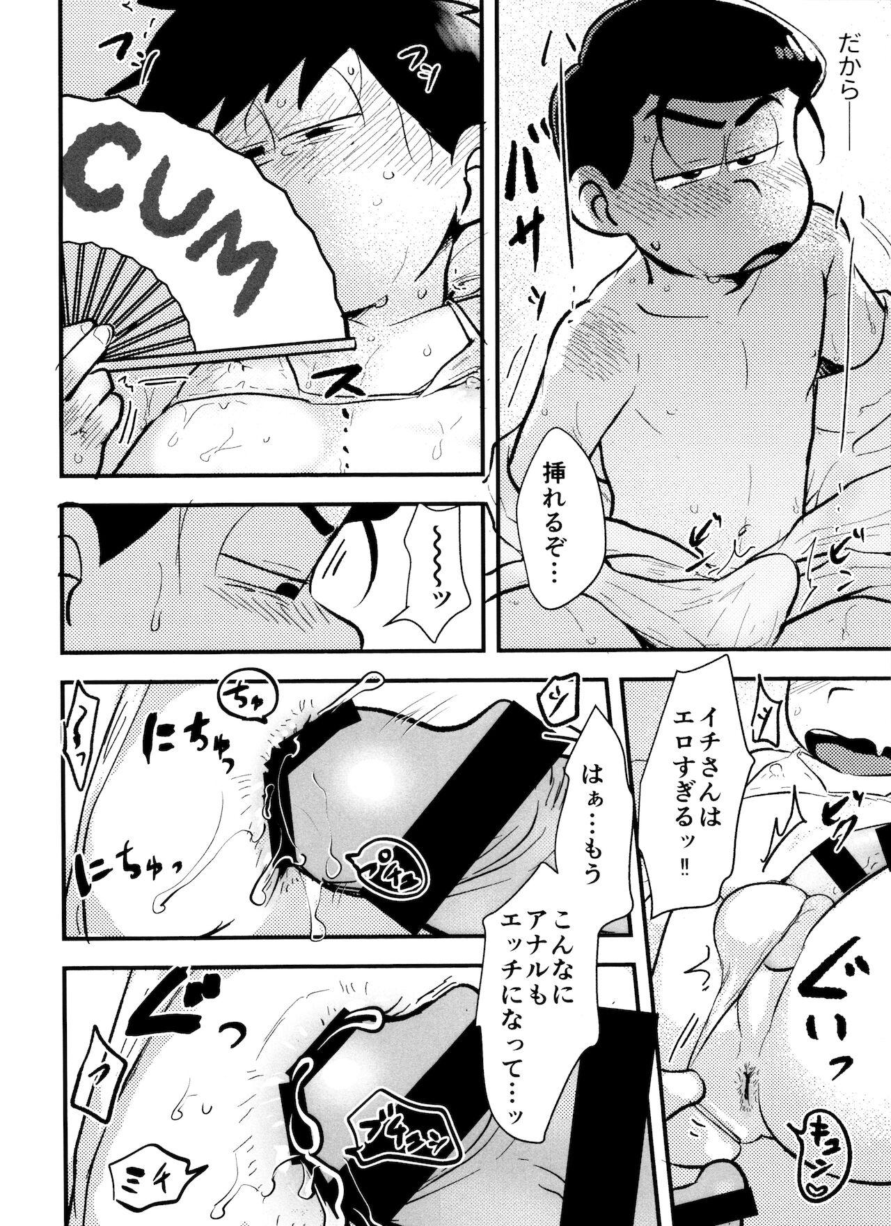 Maid Burst of Joy - Osomatsu-san Pay - Page 10