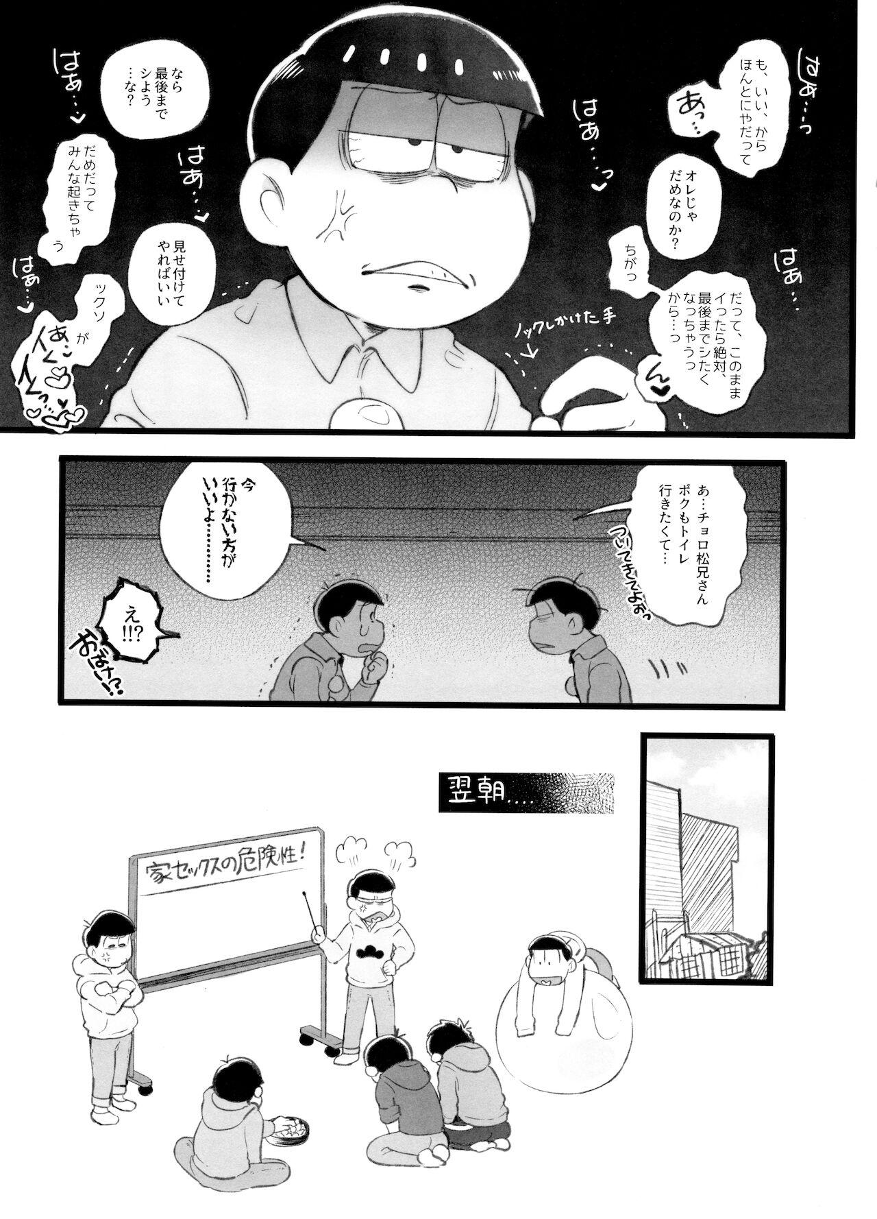 Kahou 10-ji Yon no Omake Hon + Andante no Koufukuron Gojitsu Manga 5