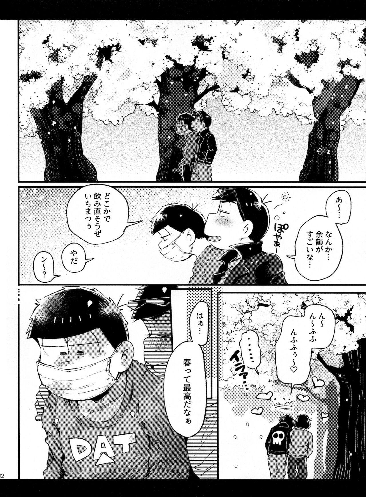 Amateur Haru no Kioku - Osomatsu san Gay Trimmed - Page 12