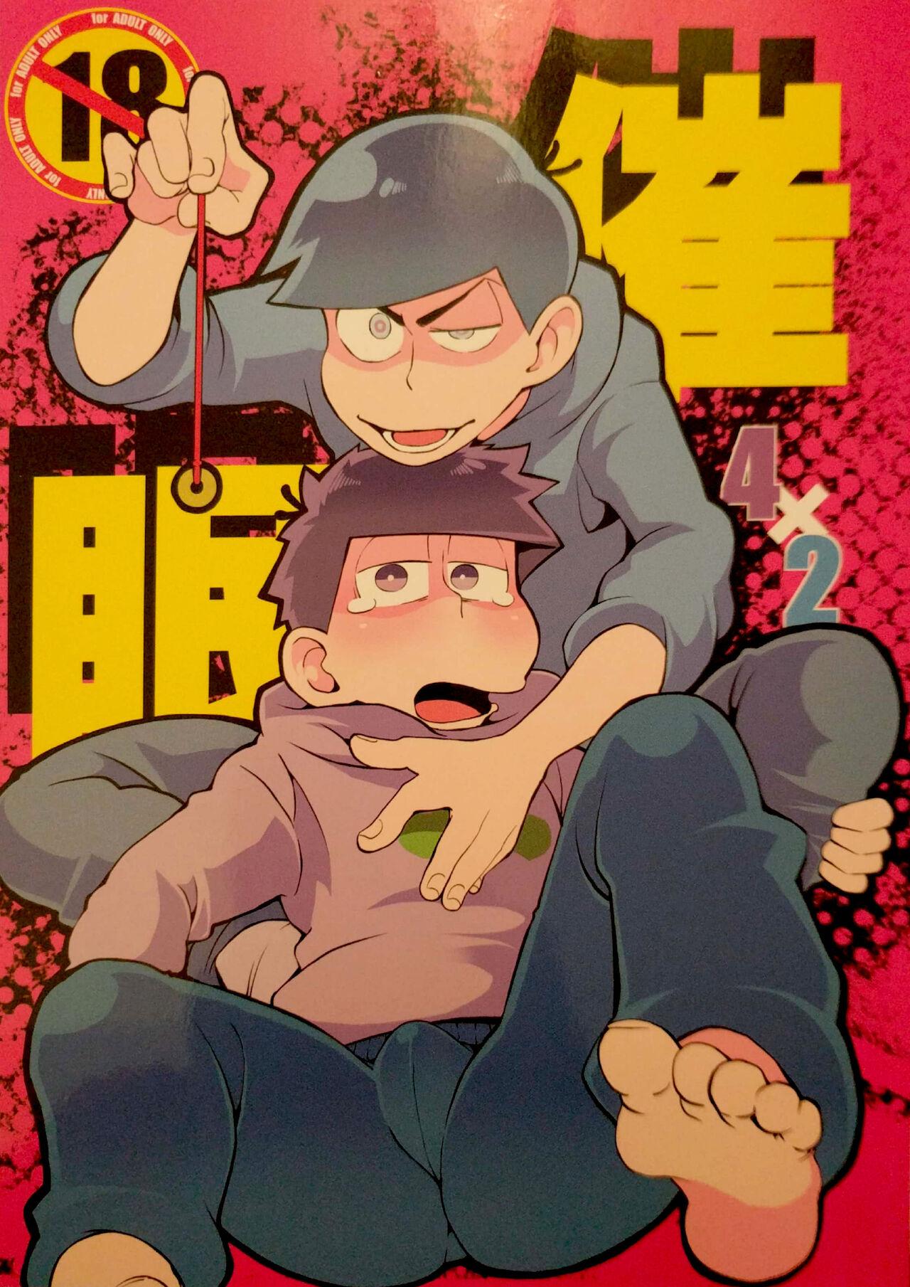 From Saimin - Osomatsu san Hard Fucking - Page 1