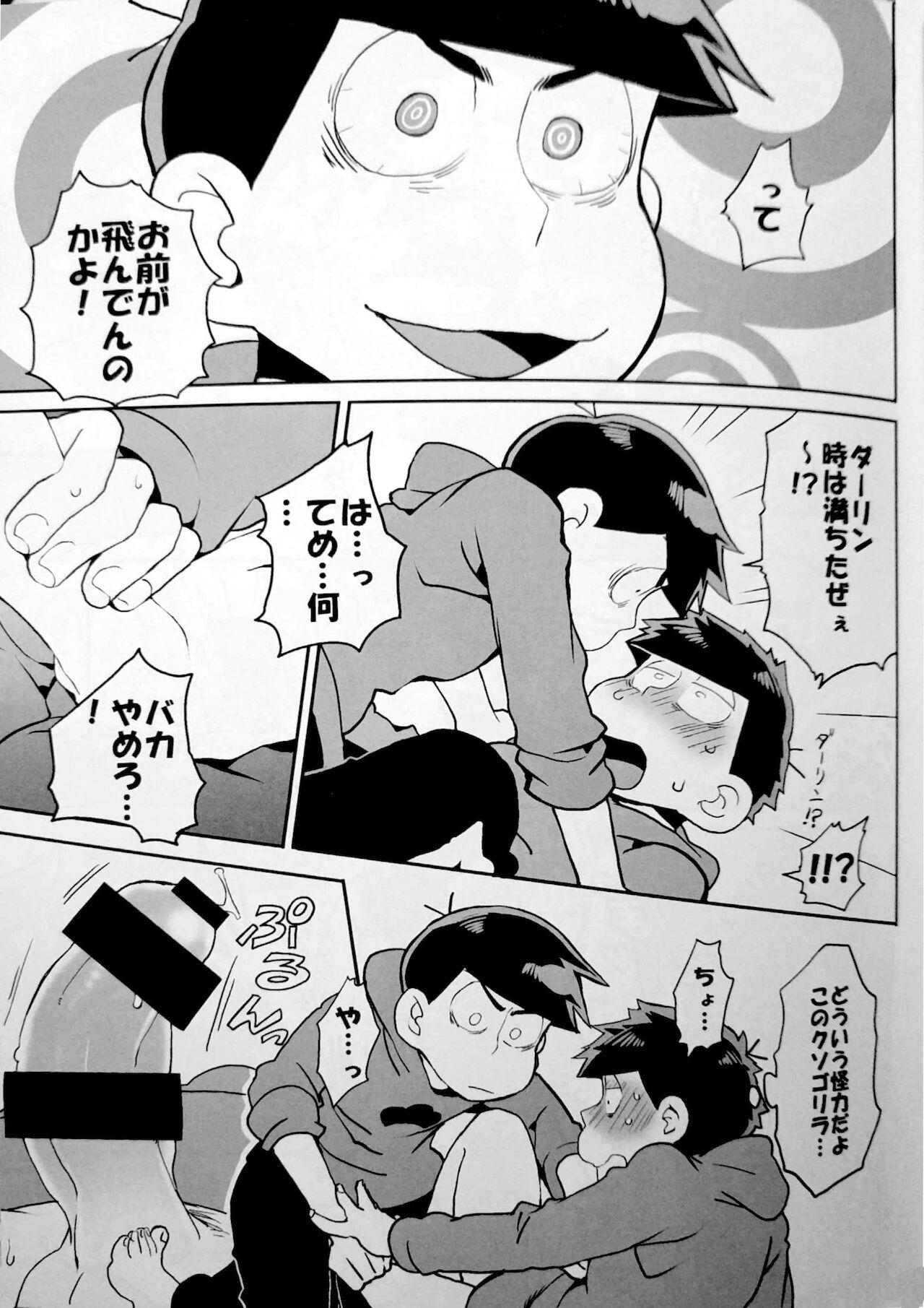 From Saimin - Osomatsu san Hard Fucking - Page 6