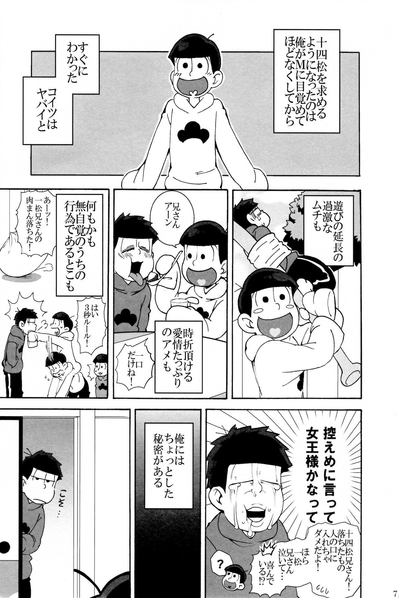 Pussy To Mouth SM Matsu - Osomatsu-san Girls Getting Fucked - Page 7