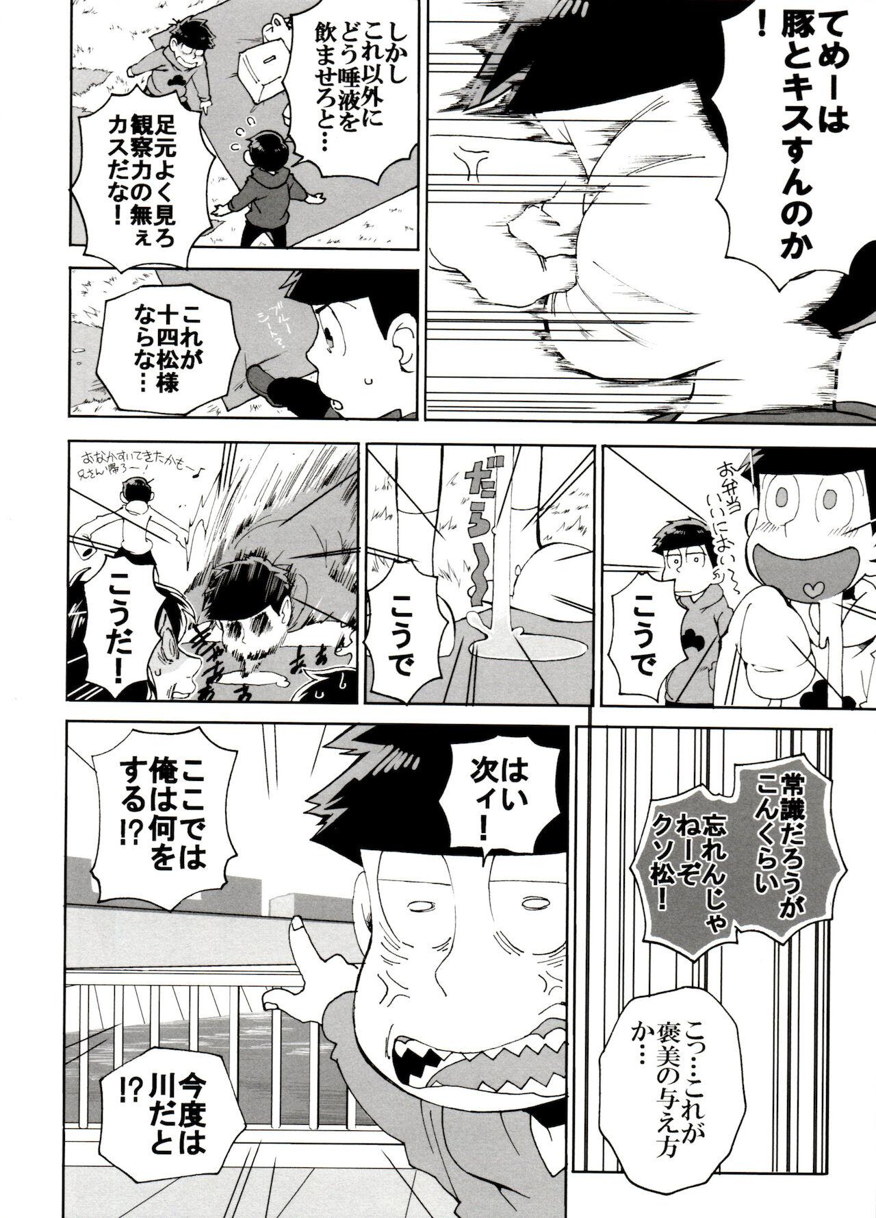 Bubblebutt SM Matsu 2 - Osomatsu-san Pegging - Page 10