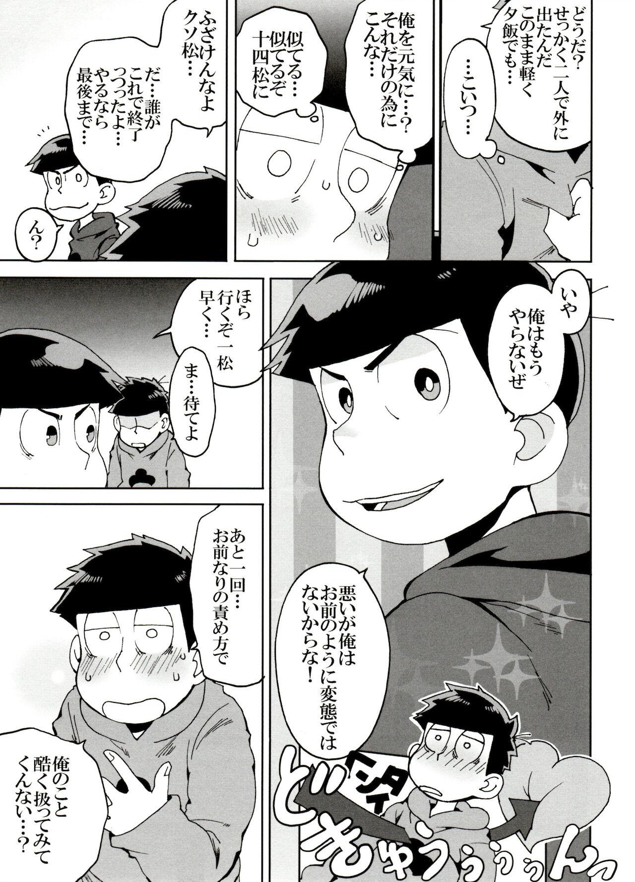 Stepsiblings SM Matsu 2 - Osomatsu-san French - Page 13