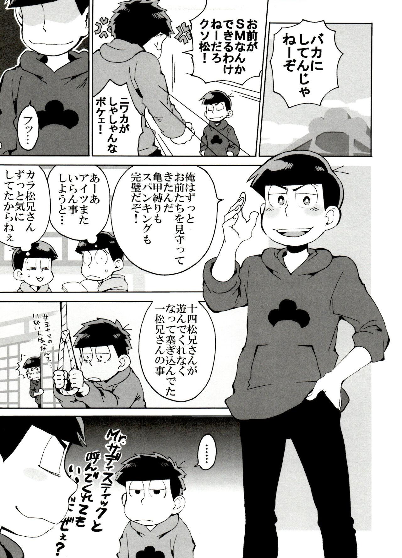 Bubblebutt SM Matsu 2 - Osomatsu-san Pegging - Page 5