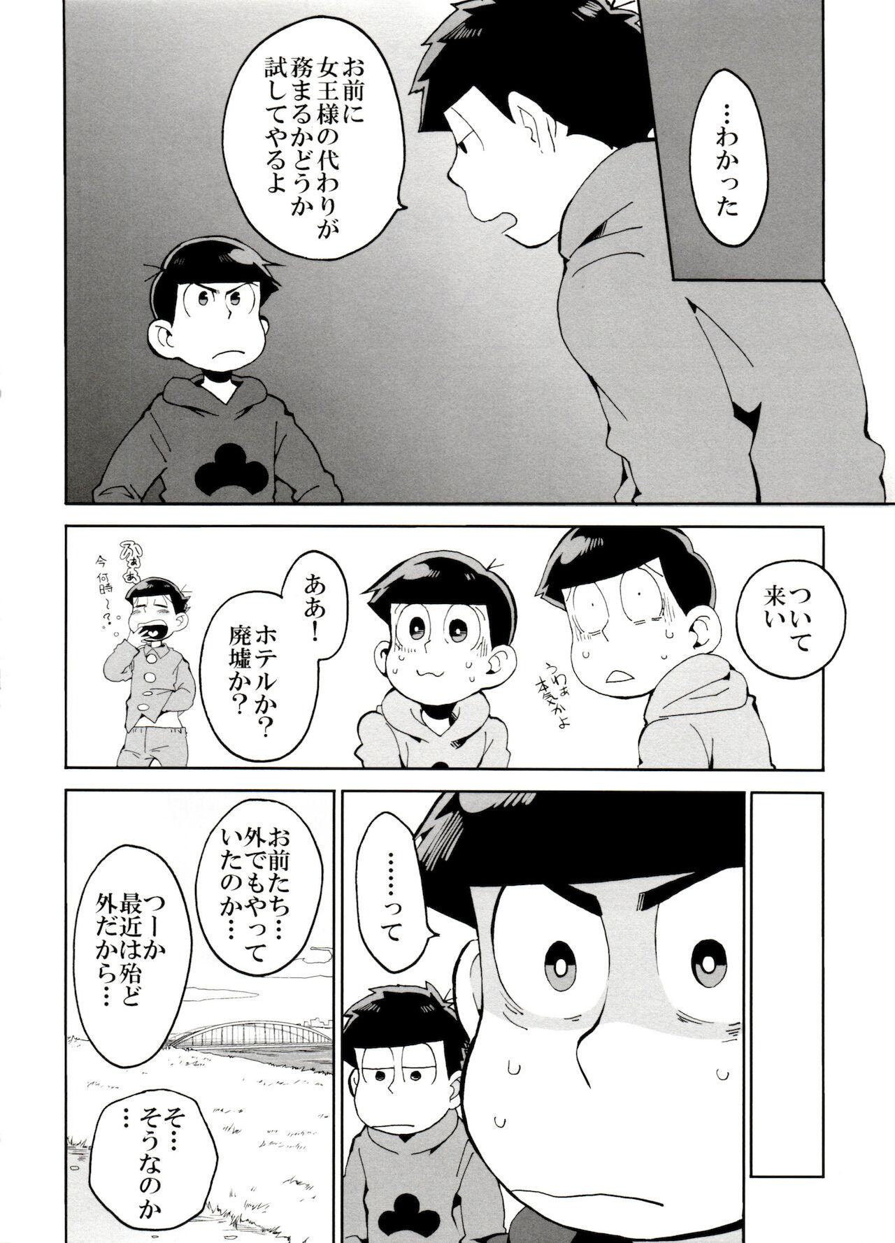 Maledom SM Matsu 2 - Osomatsu-san Fishnet - Page 6