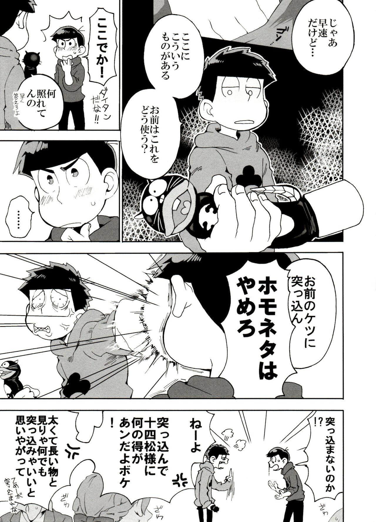Bubblebutt SM Matsu 2 - Osomatsu-san Pegging - Page 7