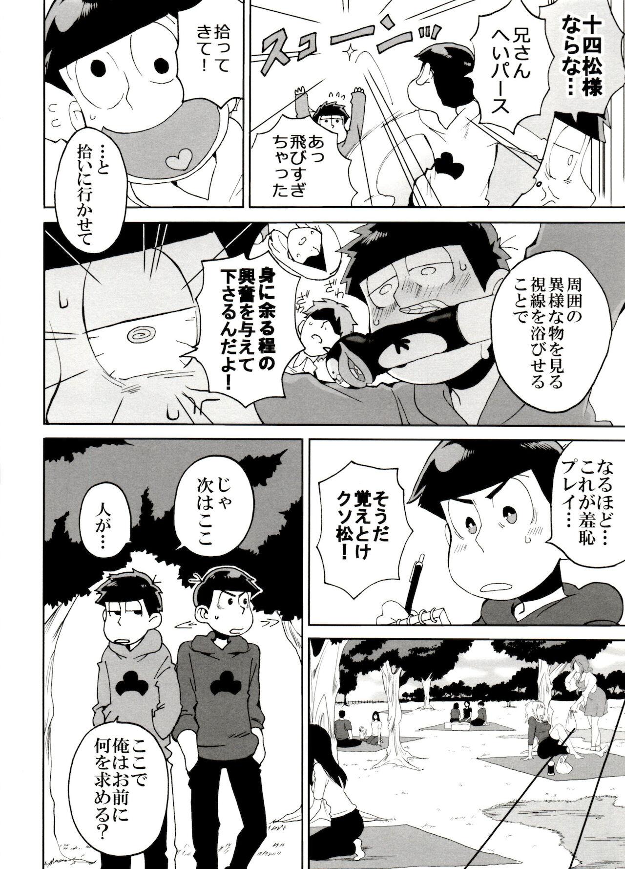 Hd Porn SM Matsu 2 - Osomatsu san Insertion - Page 8