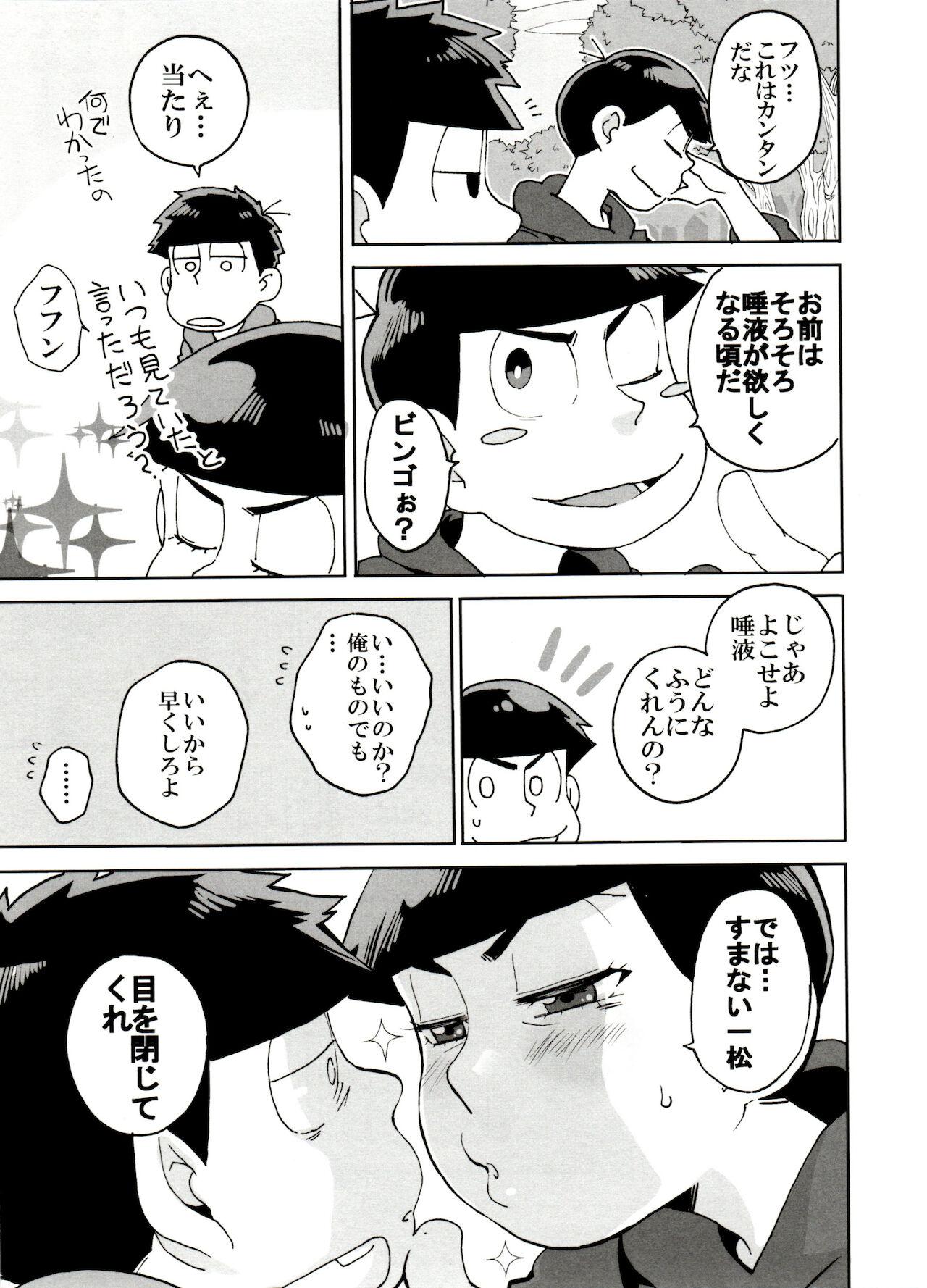 Maledom SM Matsu 2 - Osomatsu-san Fishnet - Page 9